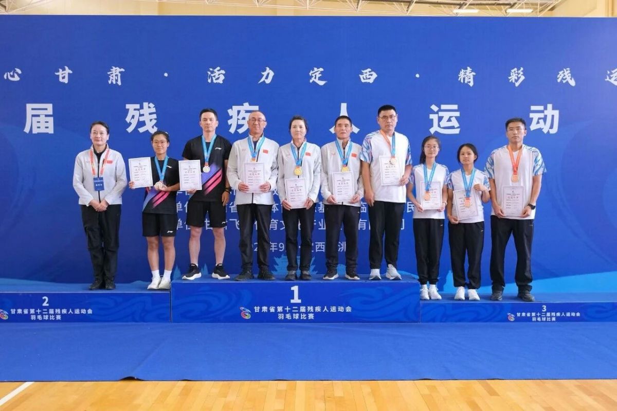 庆阳市在省第十二届残运会羽毛球乒乓球等多项赛事中斩获佳绩