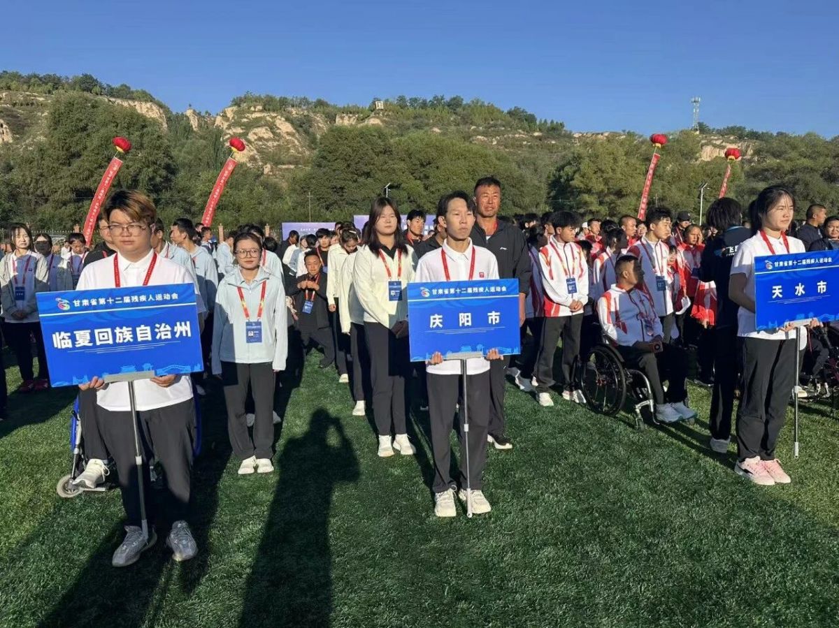 庆阳市在省第十二届残运会田径赛事中收获丰硕成果