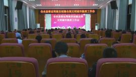 合水县召开客运驾驶员创建全国文明城市提质工作会