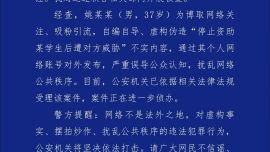 大反转！所谓“助学纠纷”，全是假的，系该男子编造