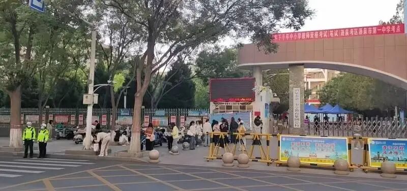 甘肃省2026年下半年中小学教师资格考试(笔试)顺利举行