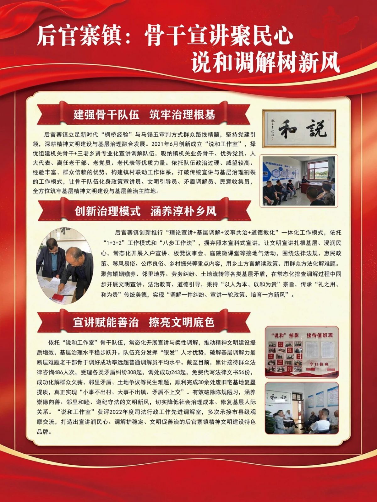 婚事简办、文化兴村、调解润心!感受西峰文明乡风的时代力量
