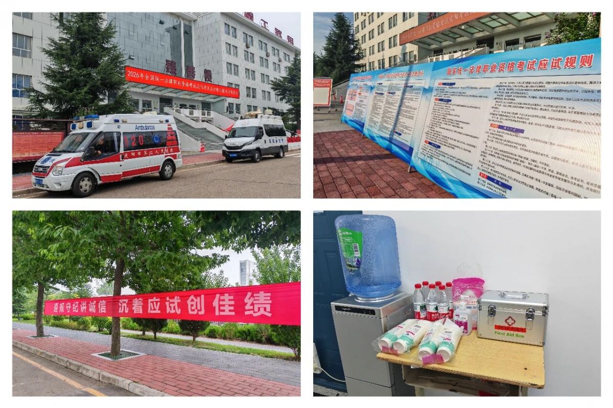 2026年国家统一法律职业资格考试（庆阳考区）客观题考试圆满结束