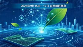 2026年国家级专家创新大讲堂暨甘肃省东数西算工程零碳园区数字工程师高研班在西峰区举办