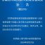 甘肃省高标准农田建设管理条例