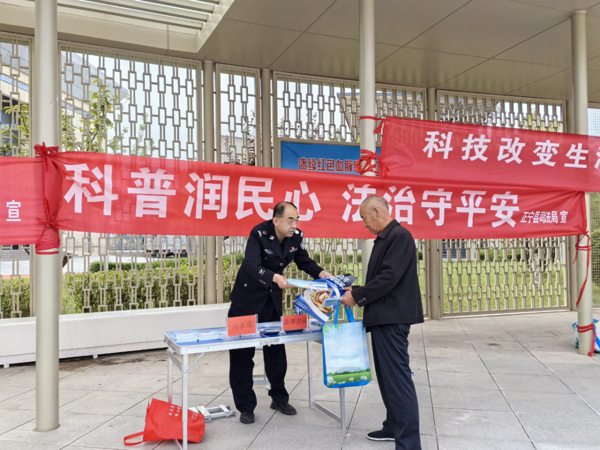 正宁县司法局开展2026年全国科普月集中宣传活动