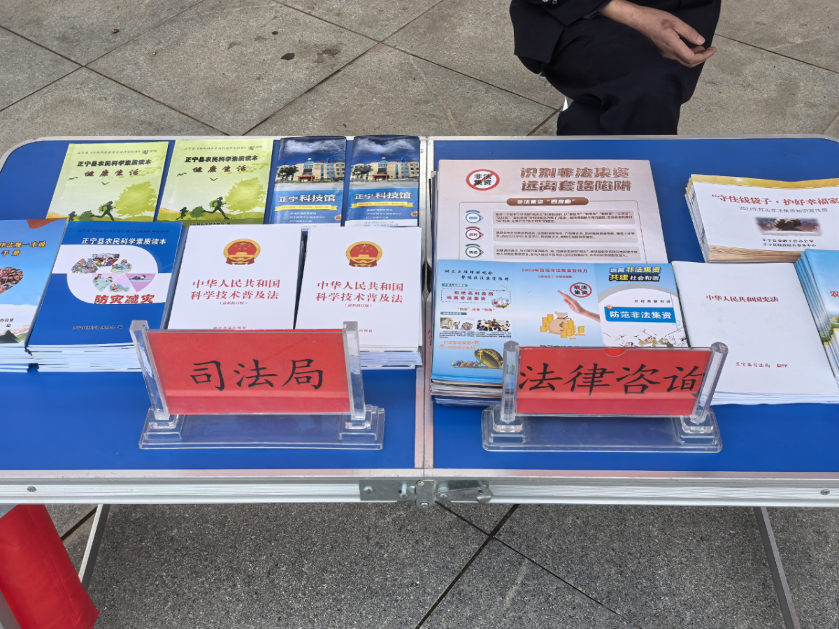 正宁县司法局开展2026年全国科普月集中宣传活动