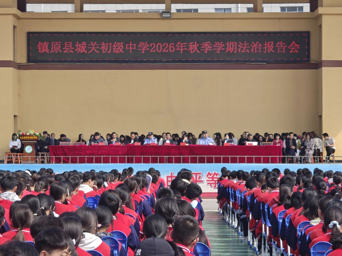 镇原县司法局城关司法所开展《未成年人保护法》进校园法治宣讲活动