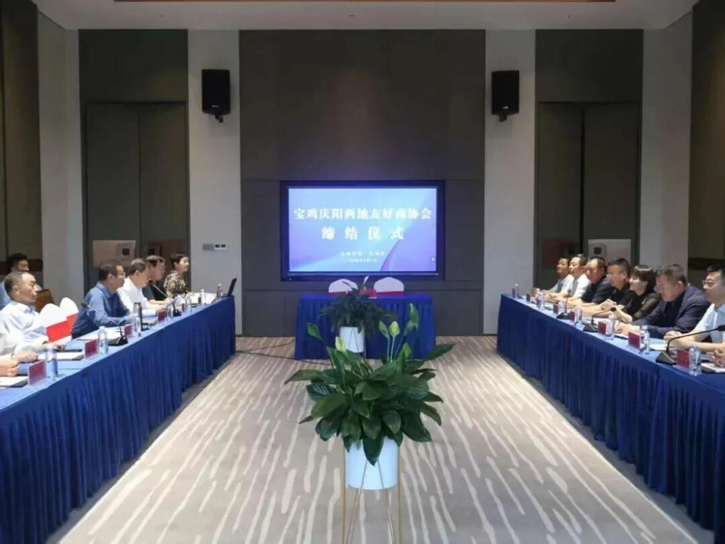 携手谋发展 合力启新程——庆阳宝鸡四方商协会缔结友好合作关系