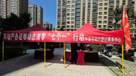 环县不动产登记事务中心扎实开展不动产办证难动态清零“七个一”行动