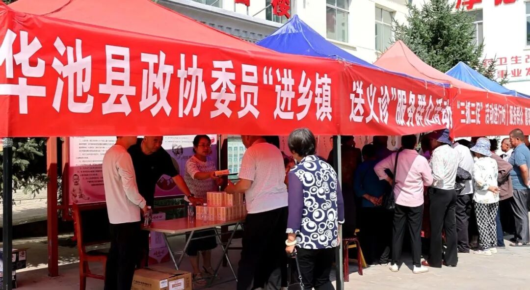 华池县政协发挥界别作用服务基层治理