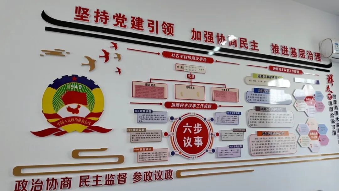 华池县政协发挥界别作用服务基层治理