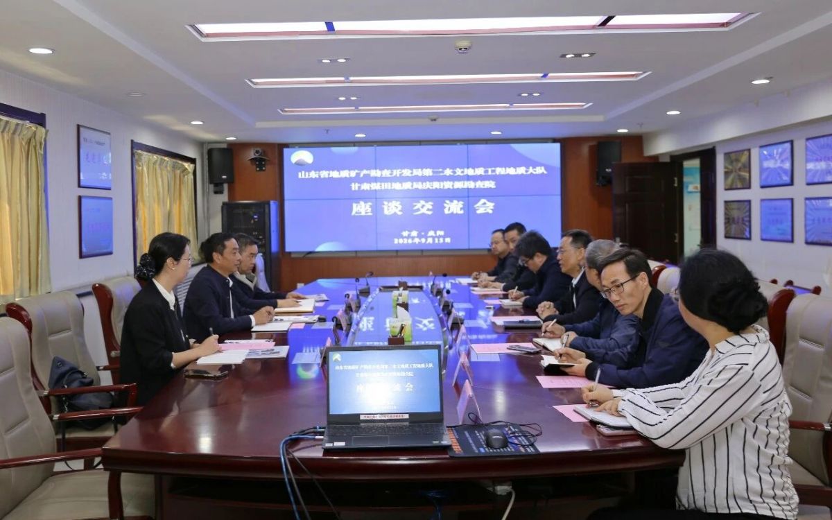 山东省地矿局第二水文地质工程地质大队来我院座谈交流