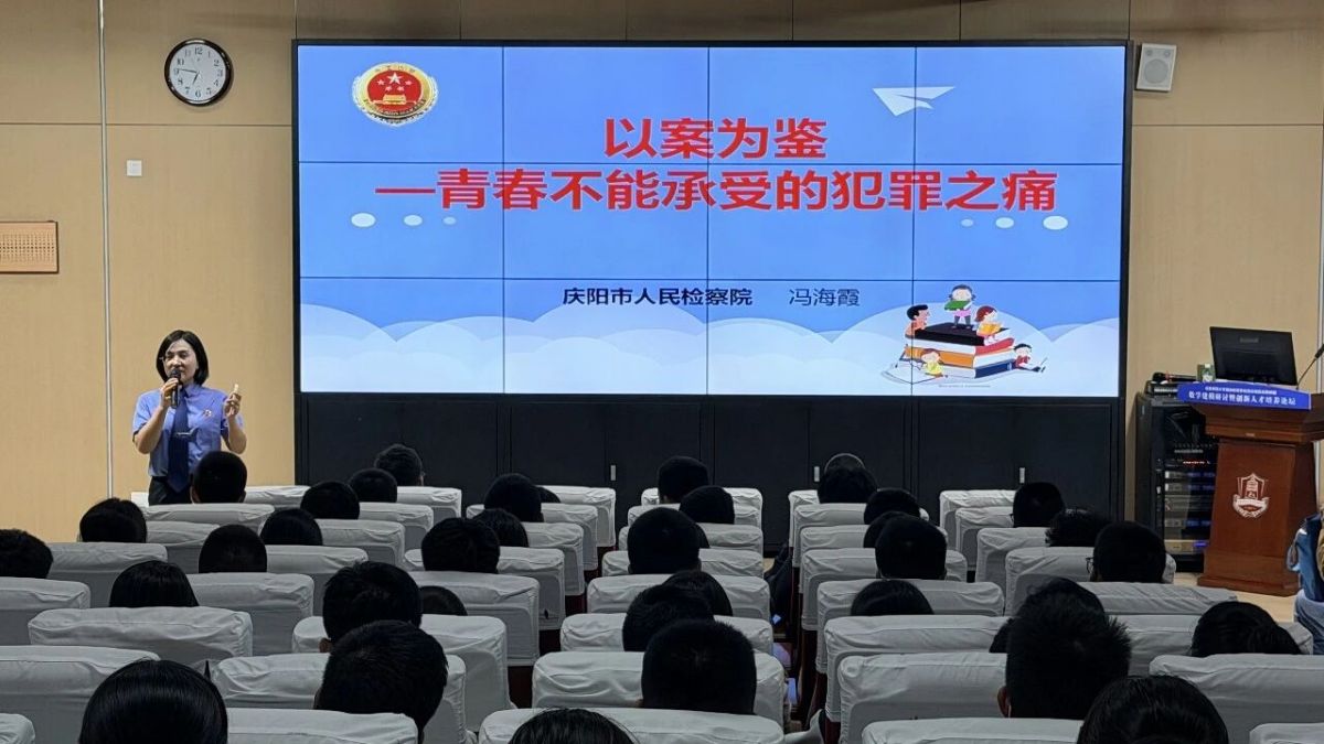 庆阳市检察机关集中开展&ldquo;开学法治第一课&rdquo;活动（二）