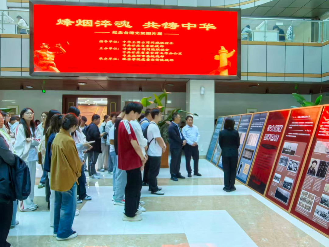 庆阳市纪念台湾光复80周年图文展活动在陇东学院举办