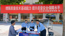 合水县市场监管局开展2026年“质量月”集中宣传活动