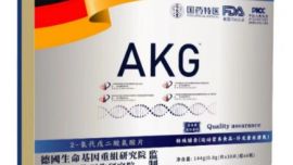 口服长寿蛋白AKG｜中德科研成果，解读抗衰健康调理新选择