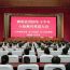 镇原县举行2026年下半年新兵入伍欢送大会