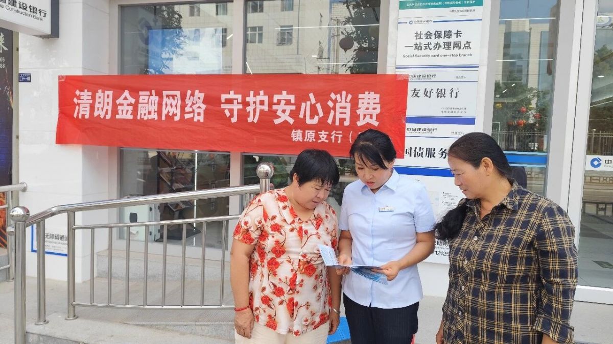 建行镇原支行走进东街社区开展金融宣传活动