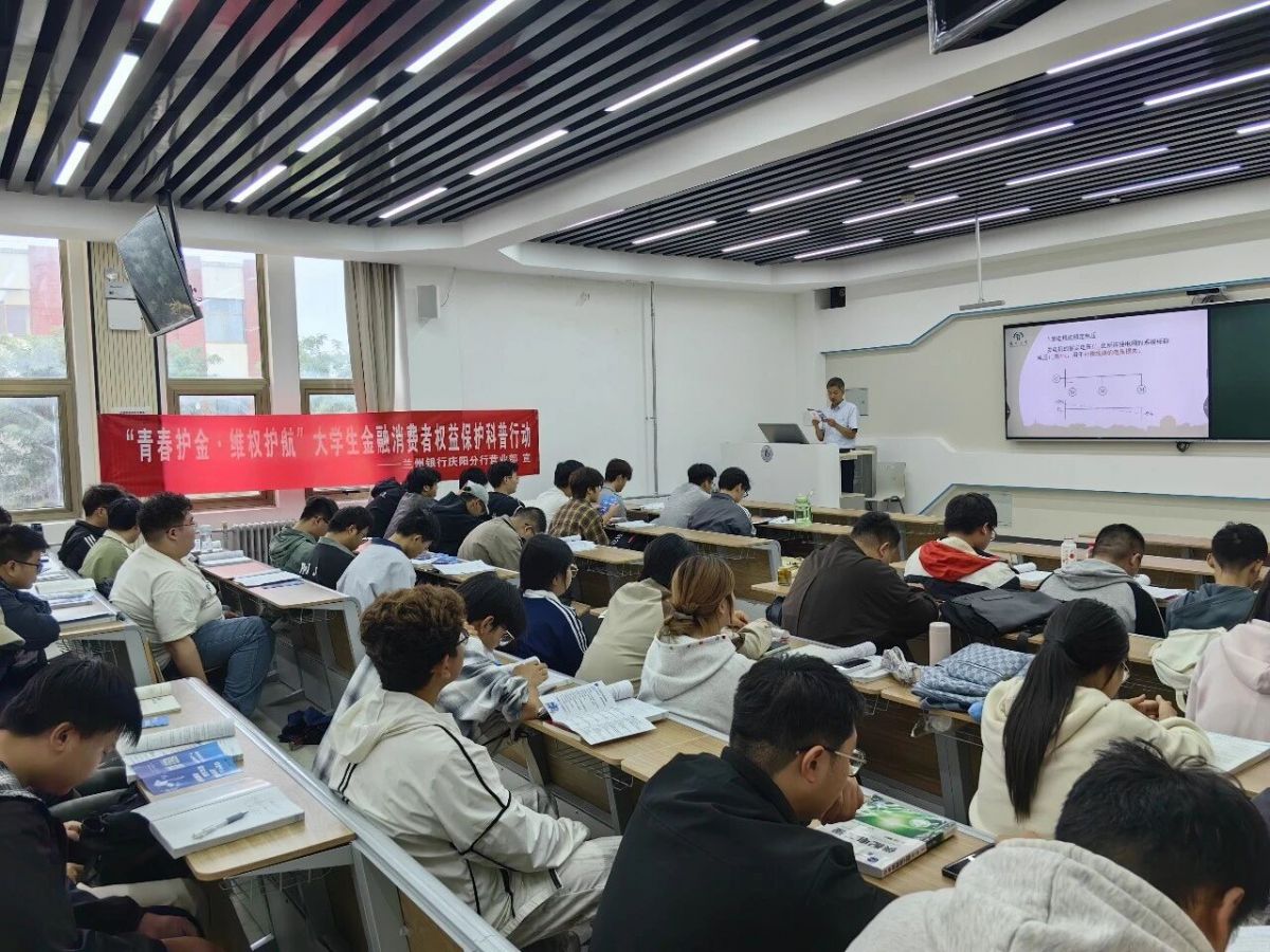 兰州银行庆阳分行开展“清朗金融网络 守护安心消费”主题宣传活动