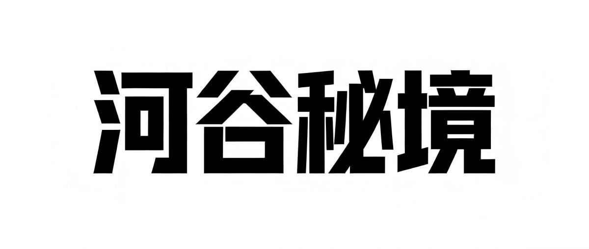 远离城市喧嚣,庆阳的河谷与湖畔,藏着最惬意的秋日慢时光。