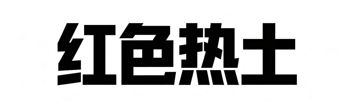 庆阳是底蕴深厚的红色沃土,秋日晴空浩荡,行走红色旧址,回望峥嵘岁月,总能治愈迷茫、重拾前行的底气与力量。