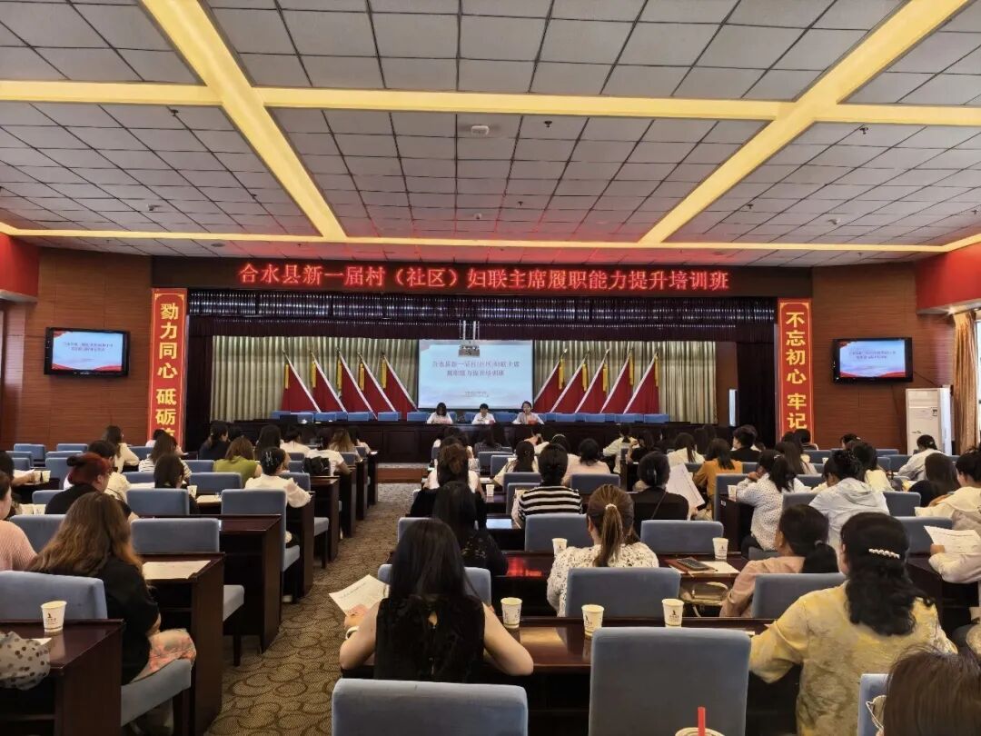 庆阳市圆满完成新一届村(社区)妇联主席全员培训