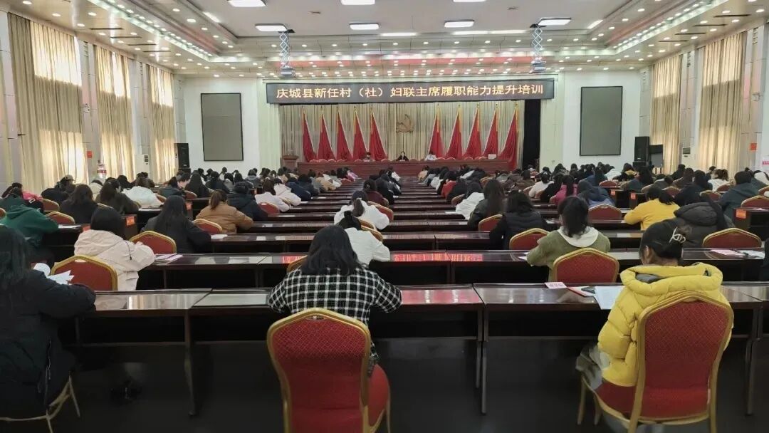 庆阳市圆满完成新一届村(社区)妇联主席全员培训