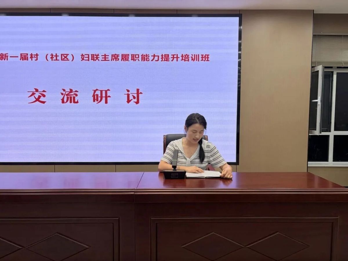 庆阳市圆满完成新一届村(社区)妇联主席全员培训