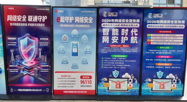 合水县开展国家网络安全宣传周集中宣传活动