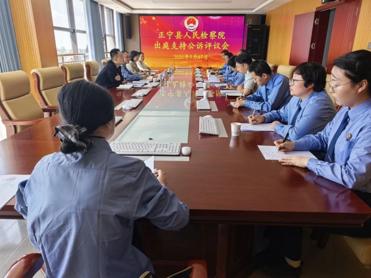 庆阳市检察院赴正宁县院开展庭审观摩暨评议活动