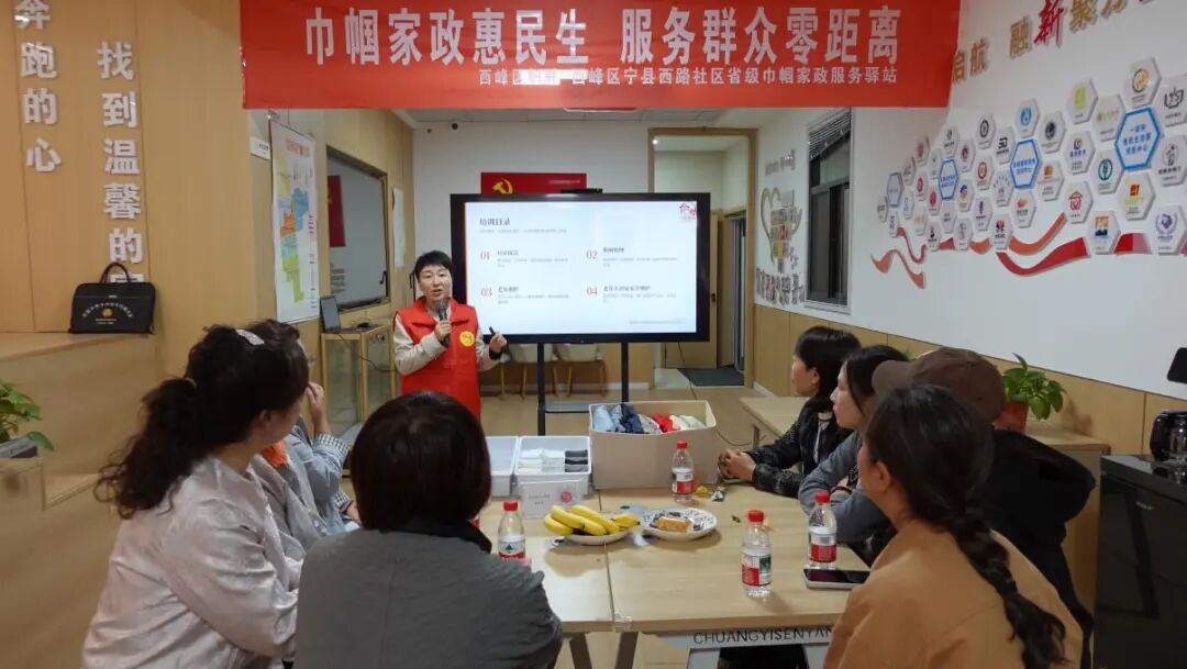 庆阳市妇联以“1+N”模式推进巾帼家政惠民生 服务群众零距离