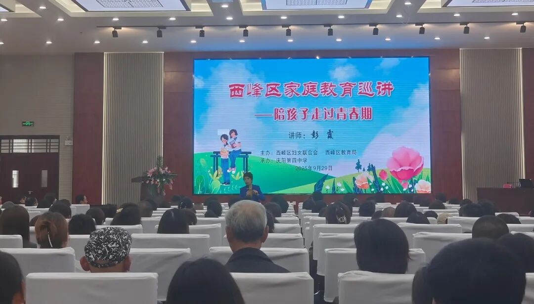 西峰区：聚力&ldquo;两规划&rdquo;落地 绘就妇女儿童幸福画卷