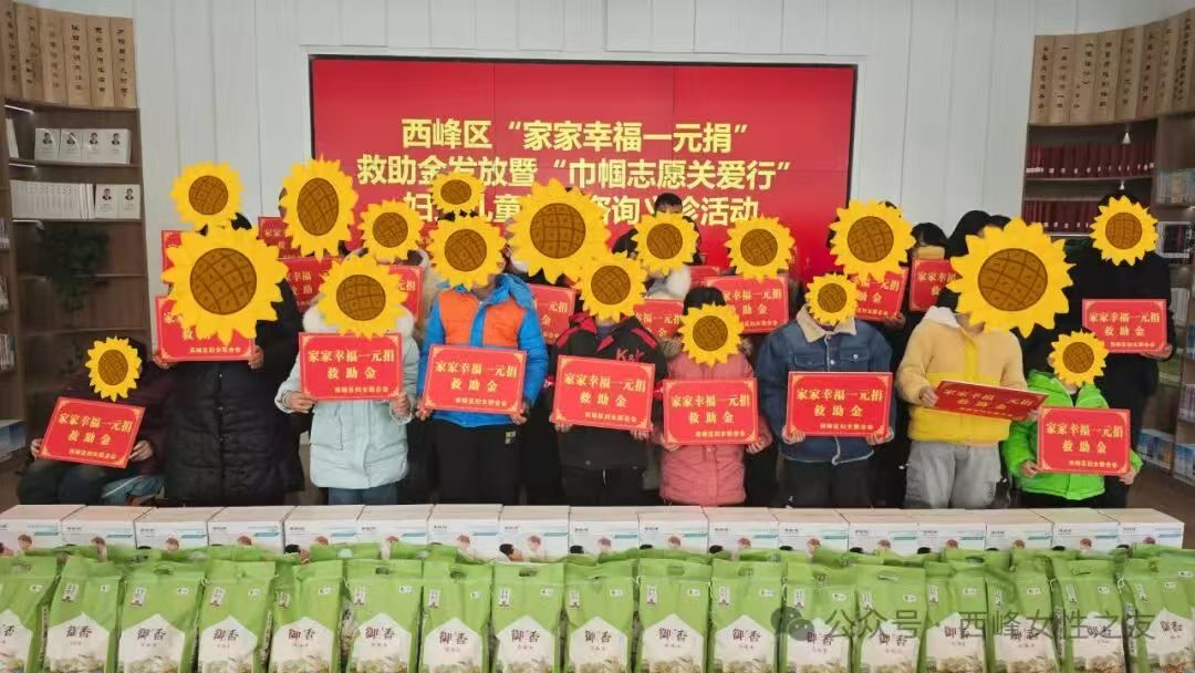 西峰区：聚力&ldquo;两规划&rdquo;落地 绘就妇女儿童幸福画卷