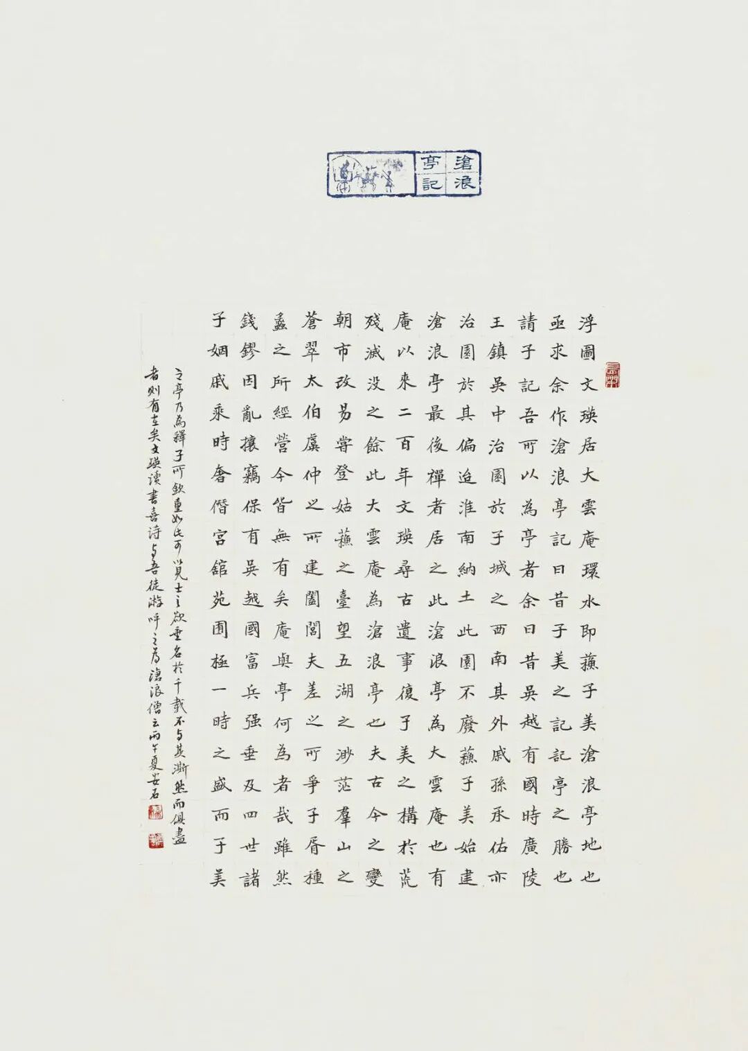 安 石