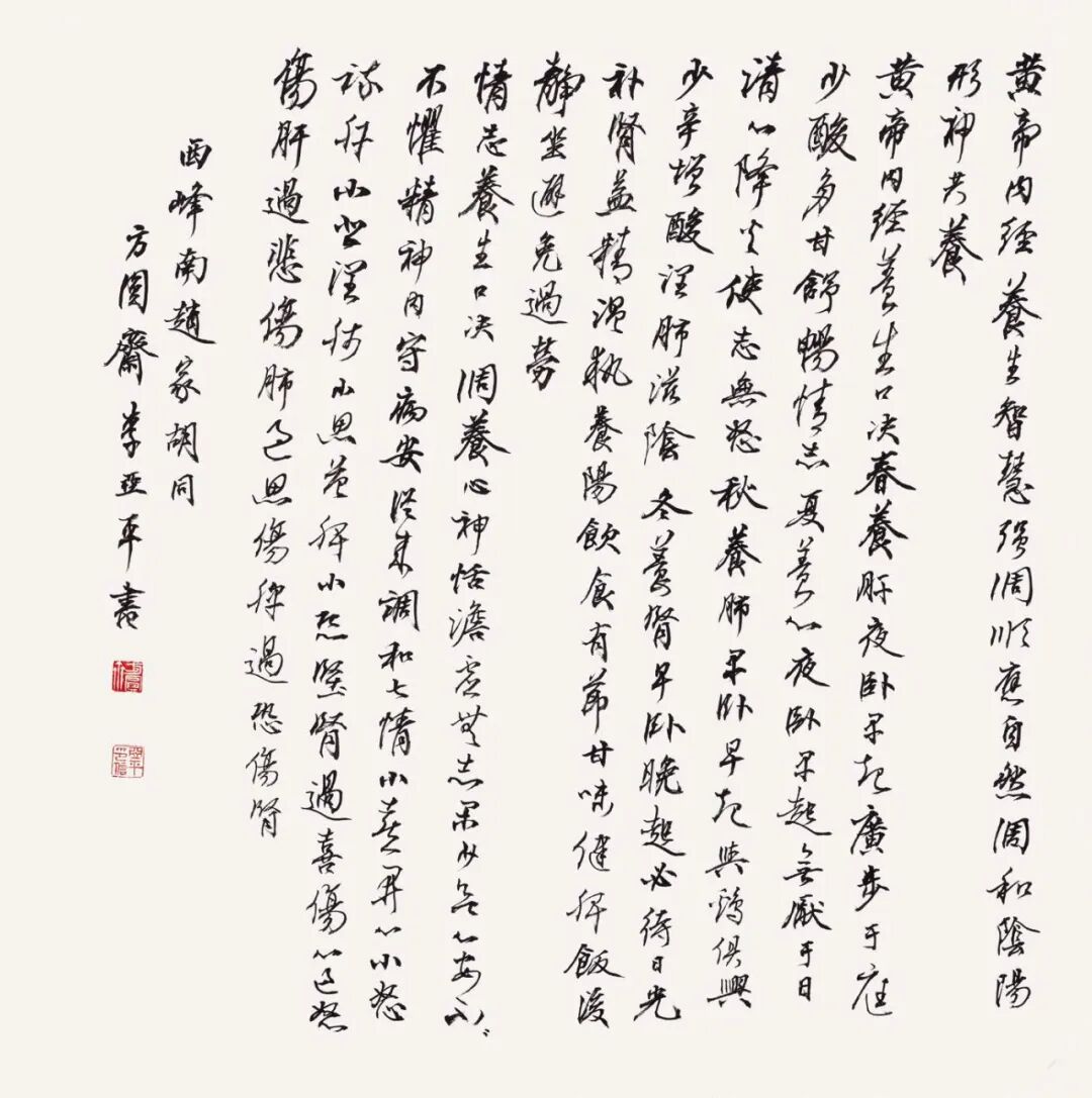 李亚平