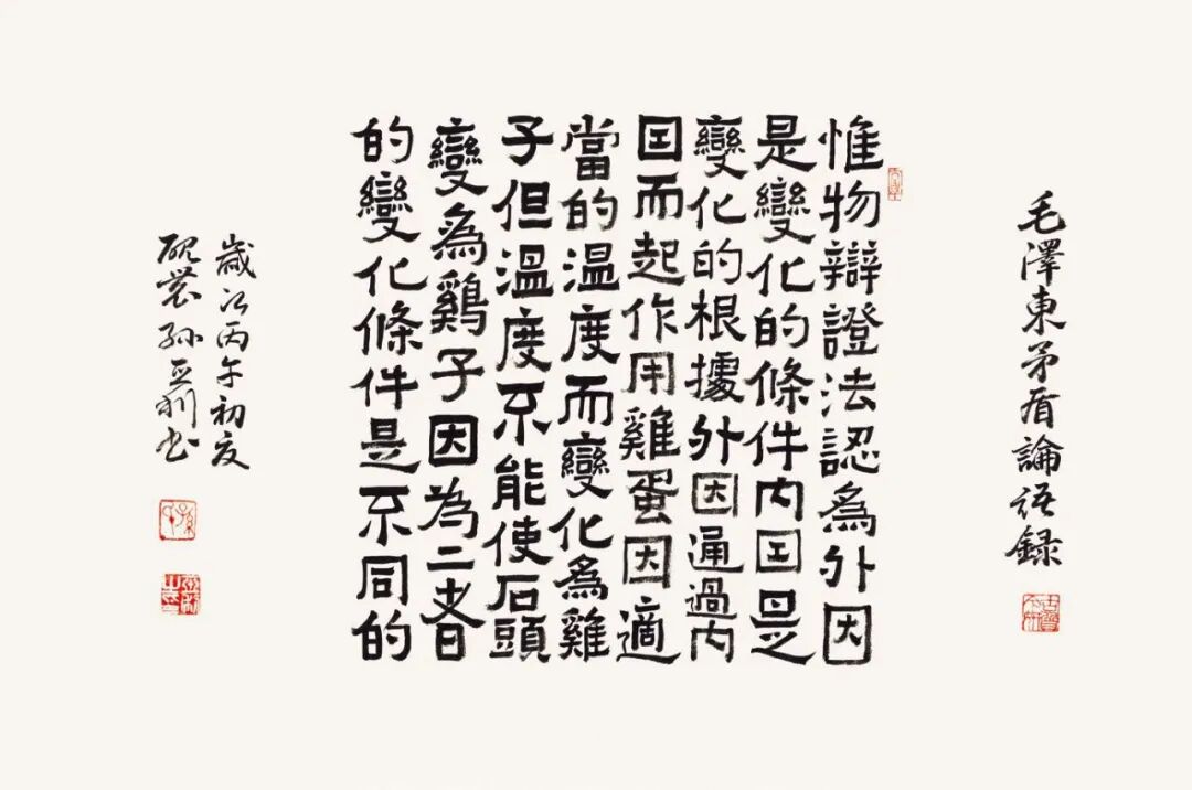 孙亚利