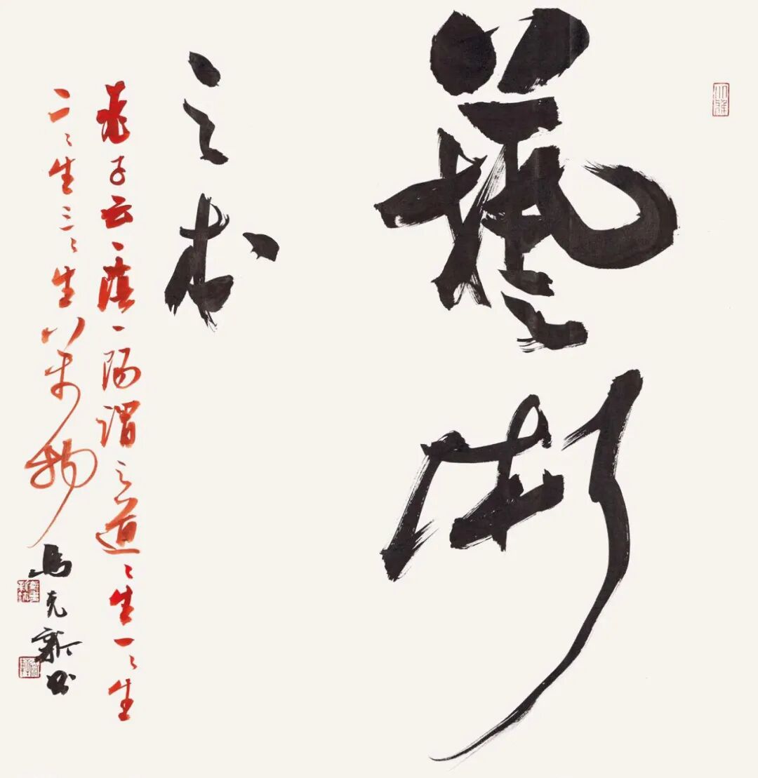 马克新