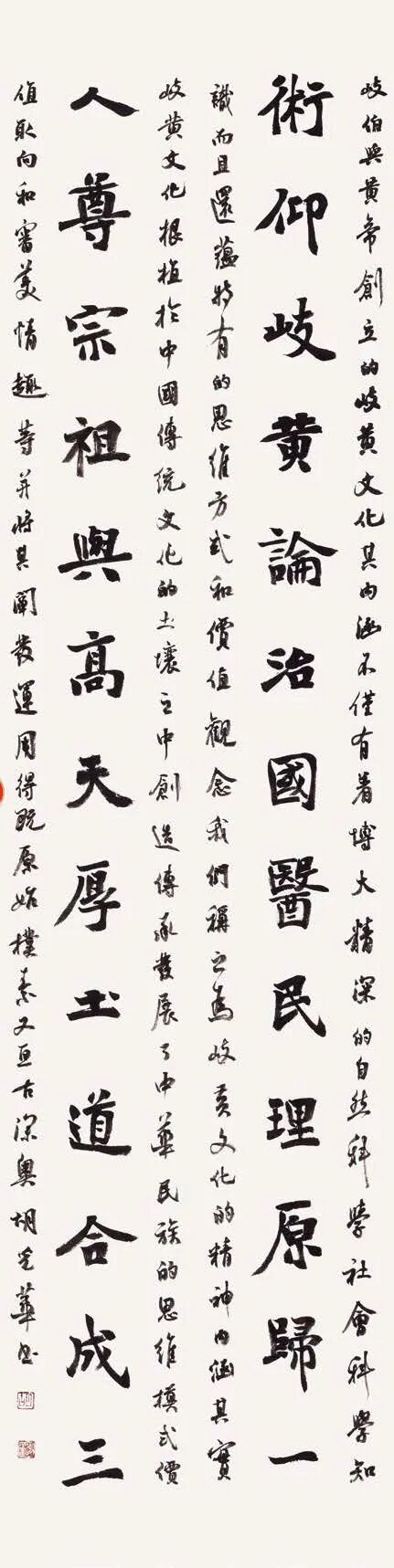 胡光华