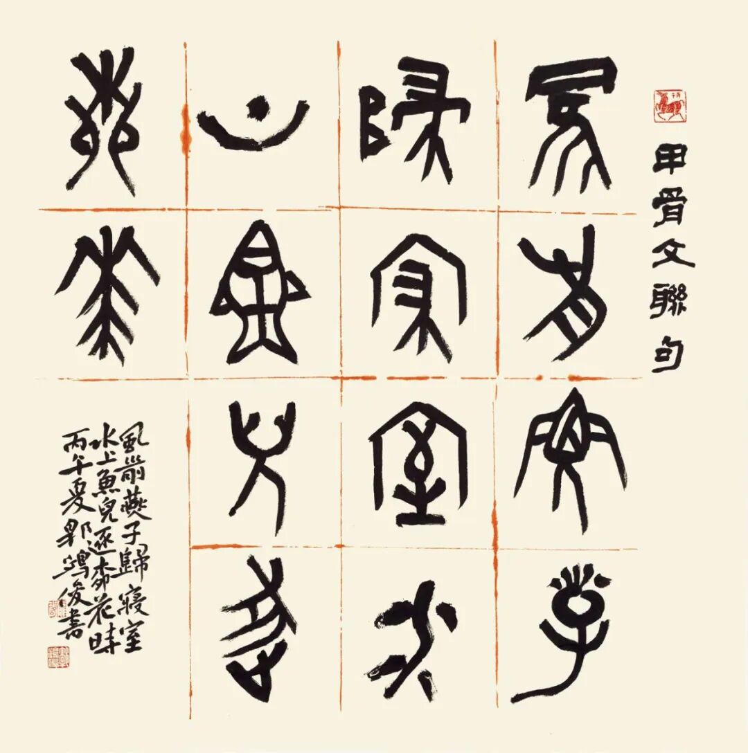 郭鸿俊