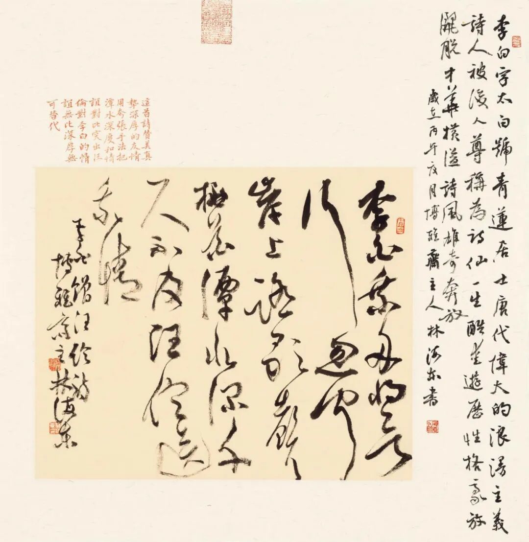 林海东