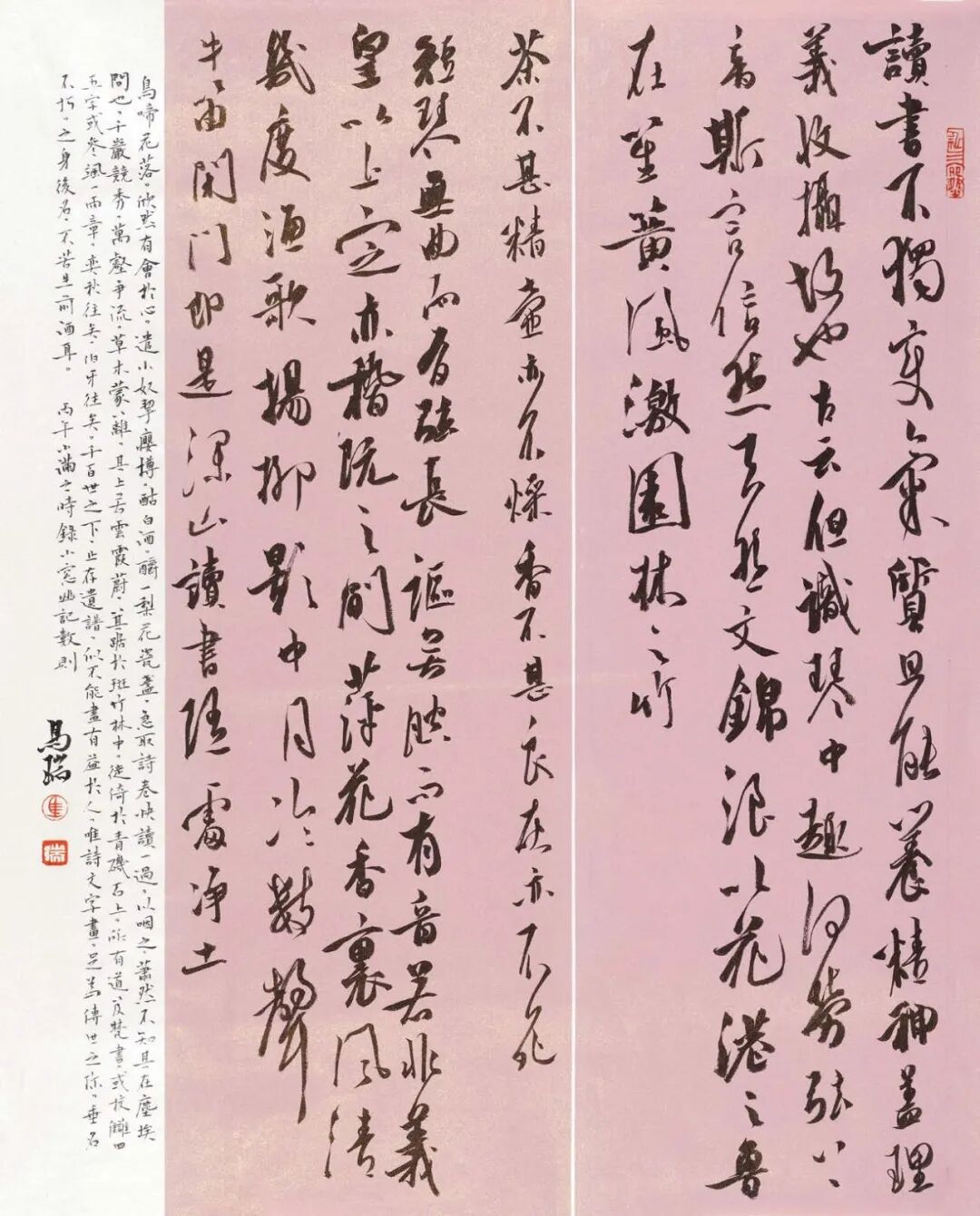 马 瑞