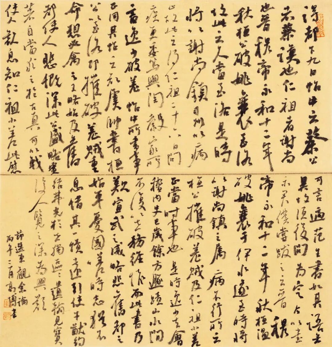 高 博