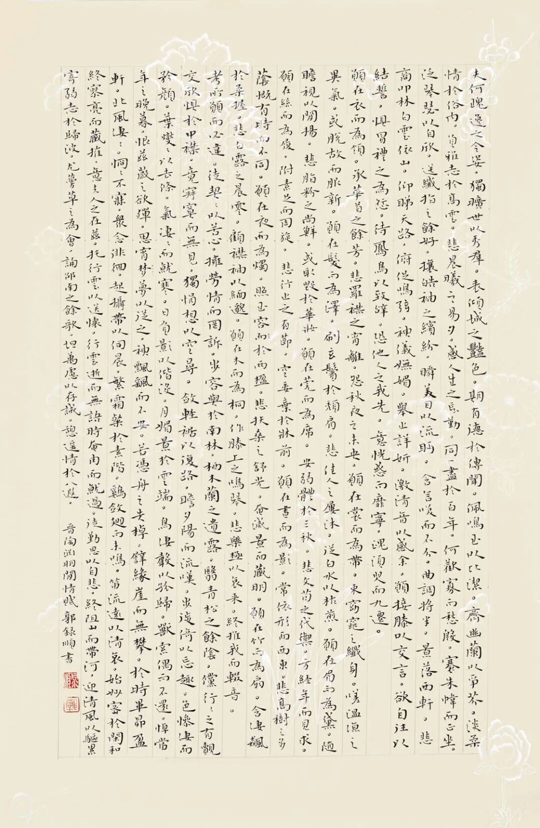 郭录顺
