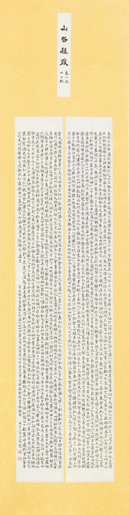 王花花