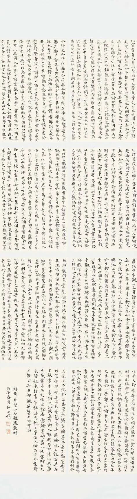 任小娟