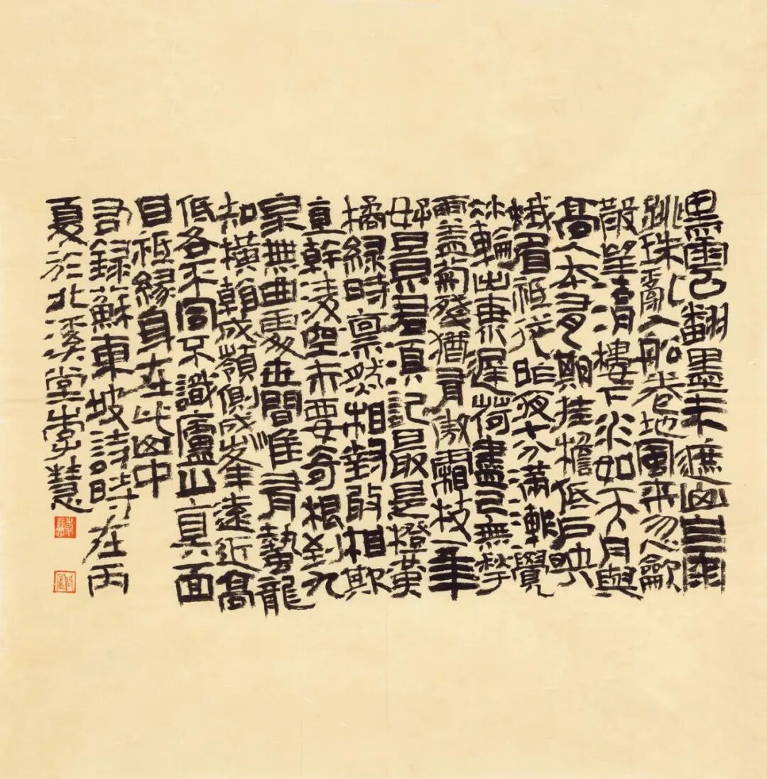 李 慧