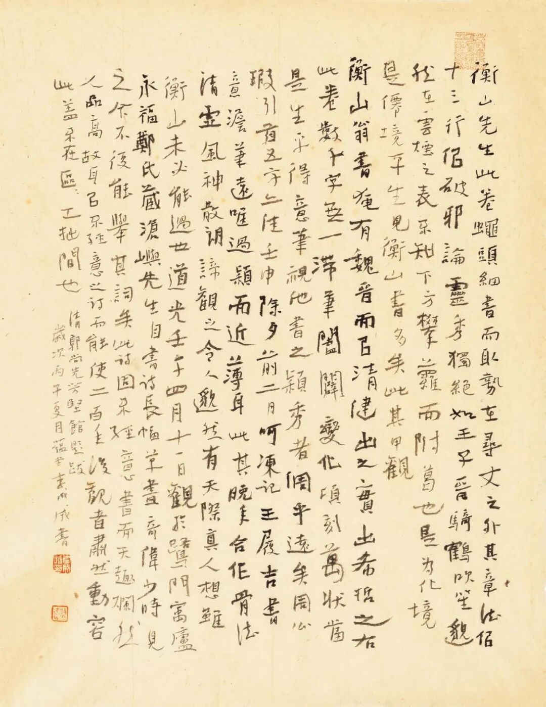 李成成