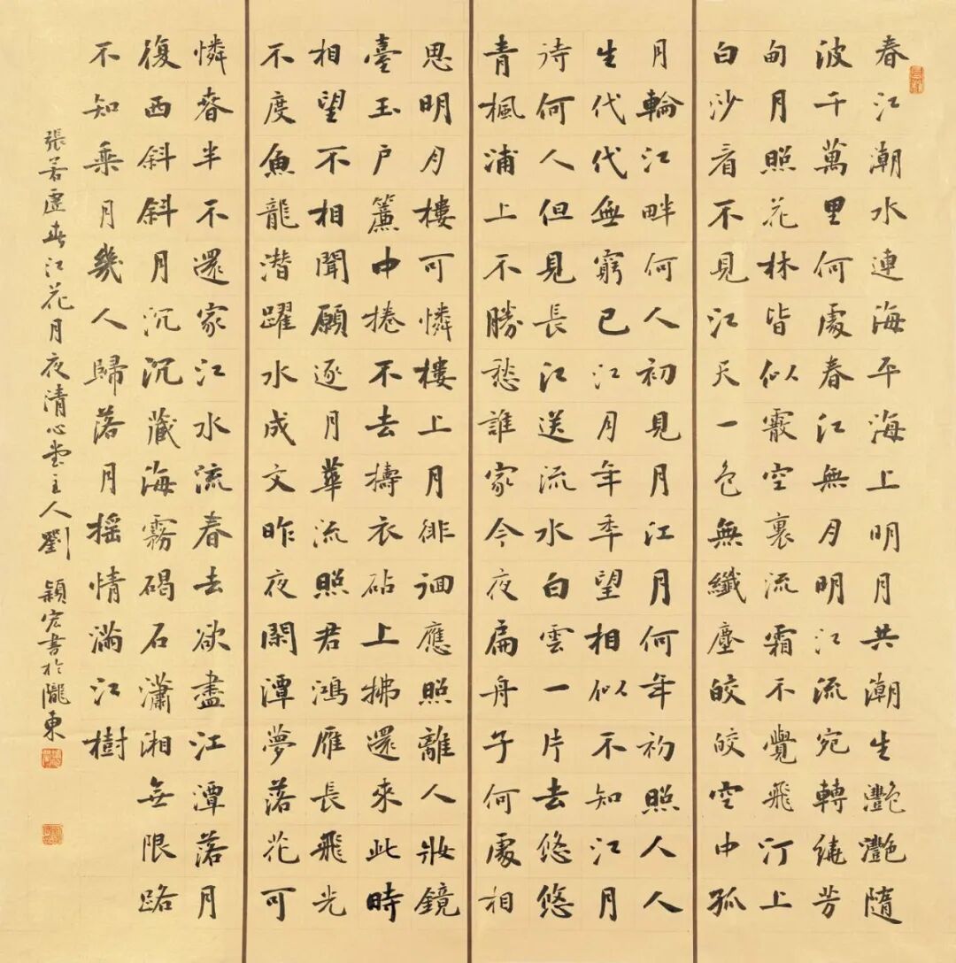 刘颖宏