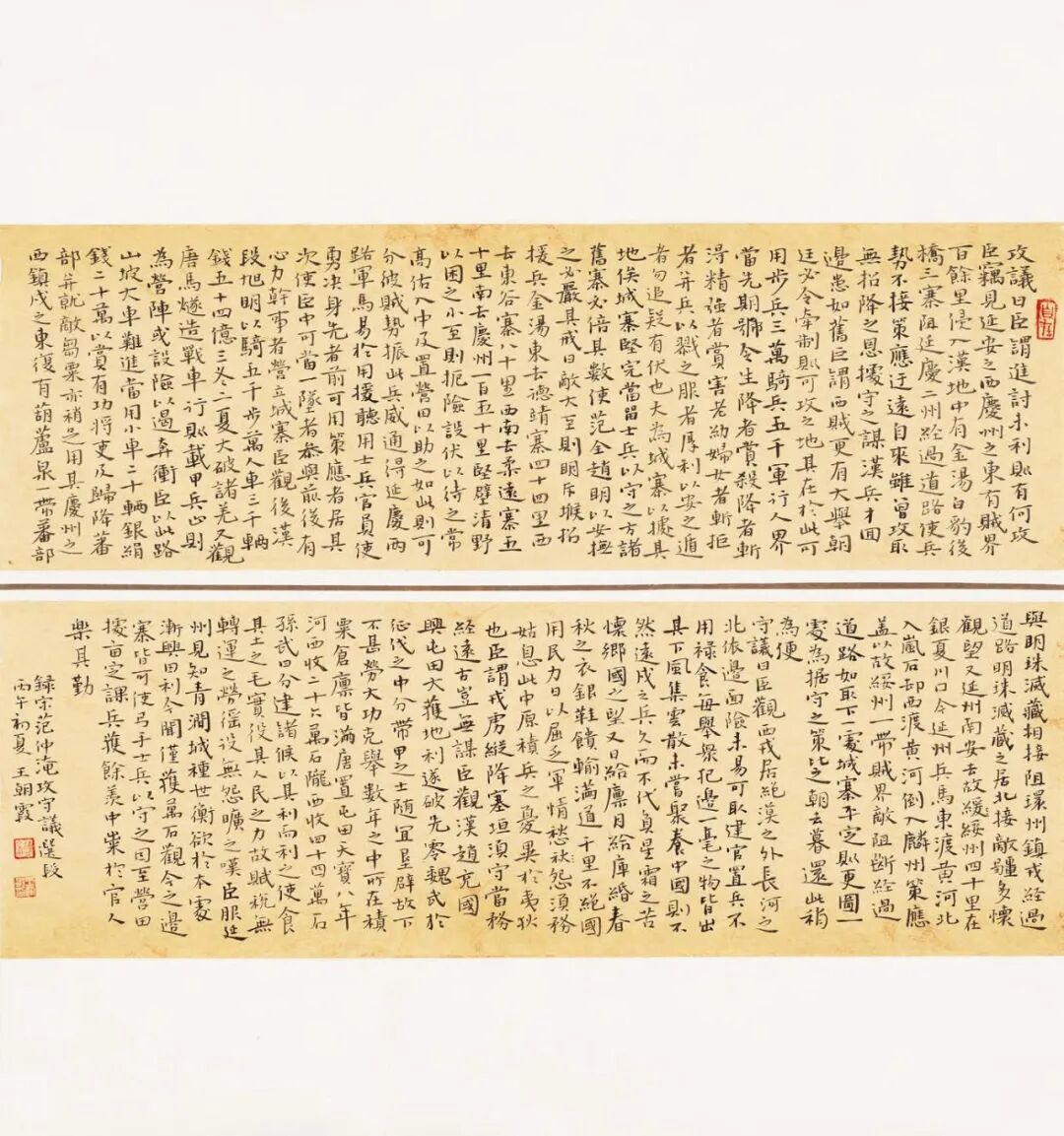 王朝霞